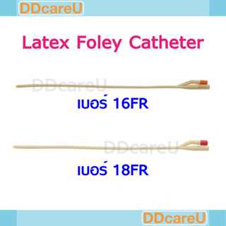 สายสวนปัสสาวะ Latex Foley Catheter ขนาด 16FR ,18FR