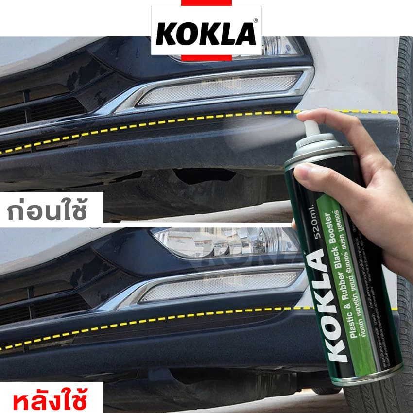 kokla-wax-520-ml-น้ำยาเคลือบพลาสติก-plastis-rubber-black-booster-เคลือบเงาพลาสติก-เงางาม-o151-sa