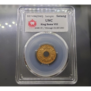 เหรียญเกรดดิ้ง 1 สตางค์รู เนื้อทองแดง แท้ 💯%ปี พศ.2484 เกรด UNC SIAM COIN #เหรียญรู #สต.รู #1สต.#สตางรู #เงินโบราณ หายาก