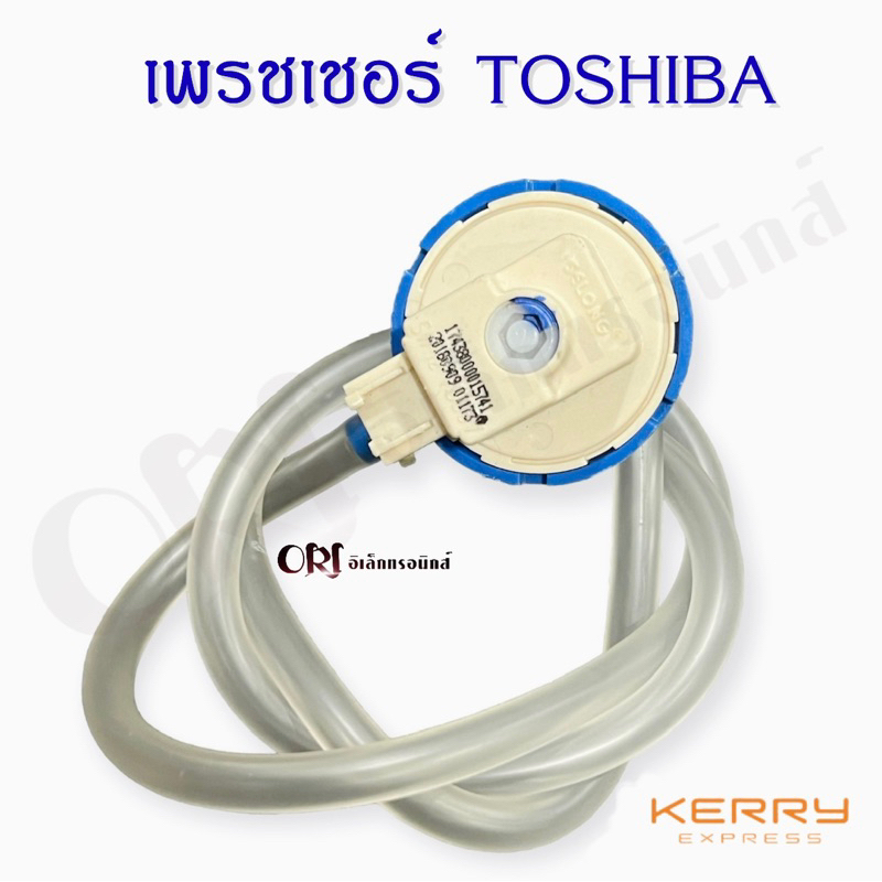 เพรชเชอร์โตชิบา-toshiba-สีน้ำเงิน-อะไหล่เครื่องซักผ้าแท้