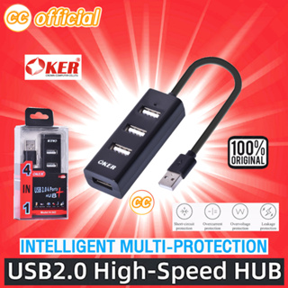 ✅แท้100% OKER H-342 USB2.0 HUB 4 PORTS High Speed ตัวเพิ่มช่อง ฮับ ยูเอสบี 4 ช่อง #CC 342