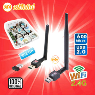 ✅แท้100% USB Wireless Wifi 2.4G 802.11N  600 , 450Mbps USB 2.0 ตัวรับสัญญาณไวไฟ รับไวไฟ ความเร็วสูง Window Linux Mac #CC