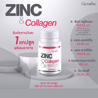 กิฟฟารีนซิงค์แอนด์คอนลลาเจน #รักษาสิวลดความมันสร้างผิวใหม่ >> Giffarine Zinc & Collagen