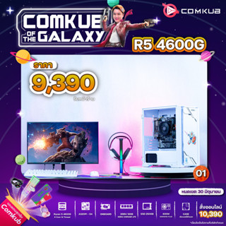 Comkub Of The Galaxy Set 01