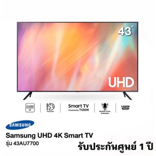 SAMSUNG ทีวี UHD LED (43