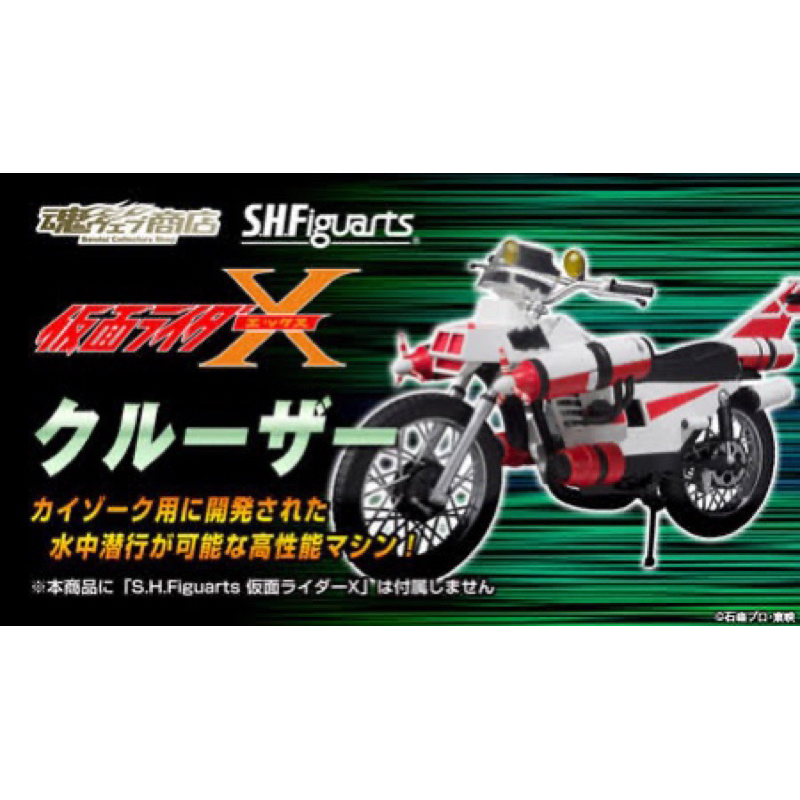 s-h-figuarts-shf-cruiser-มอไซด์-rider-x-v5
