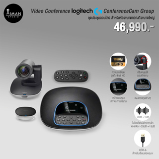 Video Conference Logitech ConferenceCam Group