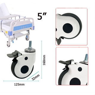 5 นิ้ว ล้ออะไหล่เตียงผู้ป่วย อะไหล่ล้อเตียง ผู้ป่วย ล้อ สำหรับเปลี่ยนล้อเตียง ตัวล้อสามารถล็อคได้ แข็งแรง