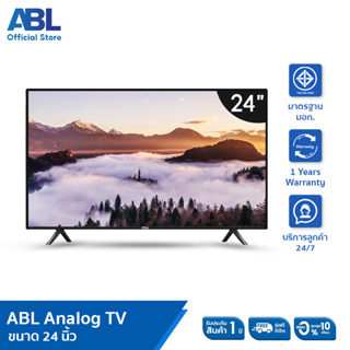 [รับประกัน 1 ปี] ABL รวมอนาล็อคทีวี รุ่นOLX ขายดี ขนาด 24 - 43นิ้ว ภาพคมชัด HD/Full HD ระบบเสียงลำโพงคู่ ใช้งานง่าย