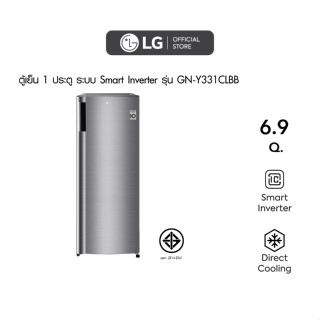 LG ตู้เย็น 1 ประตู รุ่น Y331CLBB ขนาด 6.1 คิว ระบบ Smart Inverter Compressor