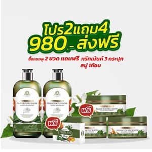 🌿แชมพู 2 แถม ทรีทเม้นท์ 3 สบู่ 1  🌱กำจัดปัญหาหนังศรีษะ  💯(แชมพู 2  ทรีทเม้นท์ 3 สบู่1 )