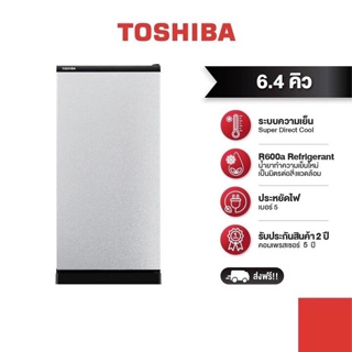 ภาพขนาดย่อของภาพหน้าปกสินค้าTOSHIBA ตู้เย็น 1 ประตู ความจุ 6.4 คิว รุ่น GR-C189 จากร้าน toshiba_officialstore บน Shopee ภาพที่ 1