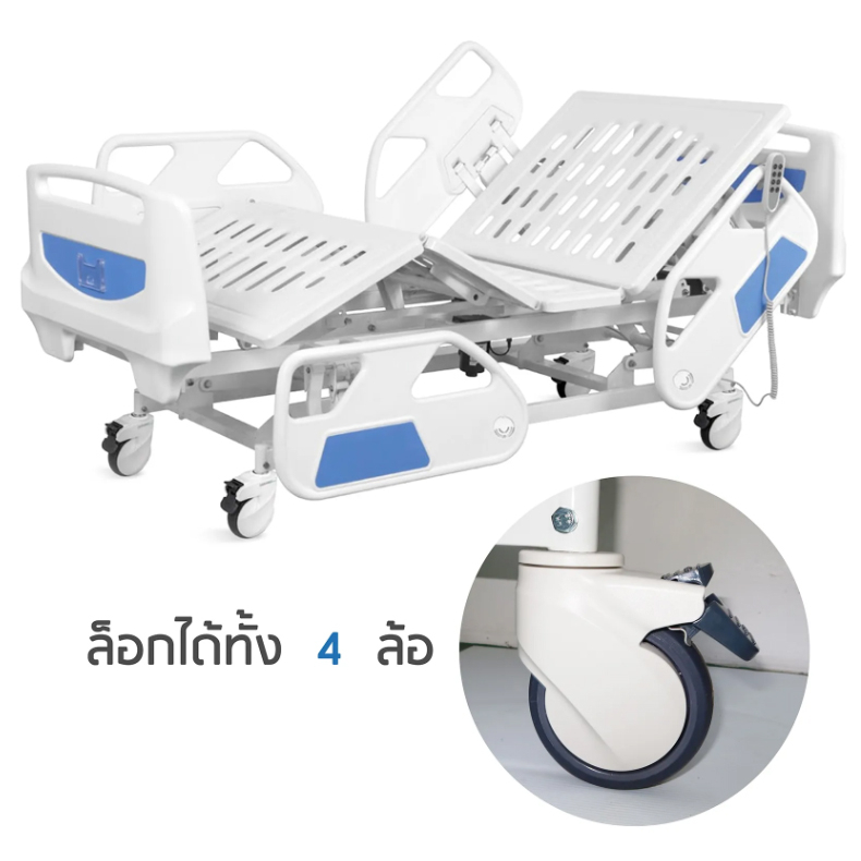 เตียงผู้ป่วยไฟฟ้า-3-ไกร์-ราวปีกนกใหญ่-สเปคโรงพยาบาล-เตียงไฟฟ้า-เตียงคนไข้-เตียงคนป่วย-เตียงผู้สูงอายุ