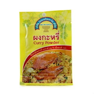 สินค้า ผงกะหรี่สำเร็จรูป curry powder 10 กรัม ตราพานทอง