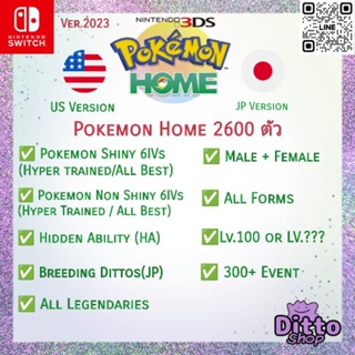 Pokemon Home 2600 ตัว (NSW)