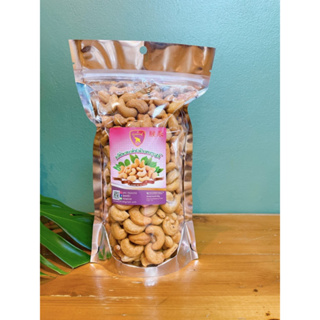 เม็ดมะม่วงหิมพานต์ อบเกลือ เกรดJB ขนาด500g.(ครึ่งโล) อบพร้อมทาน Cashew nuts อร่อยเต็มคำ หอมมันทุกเม็ด