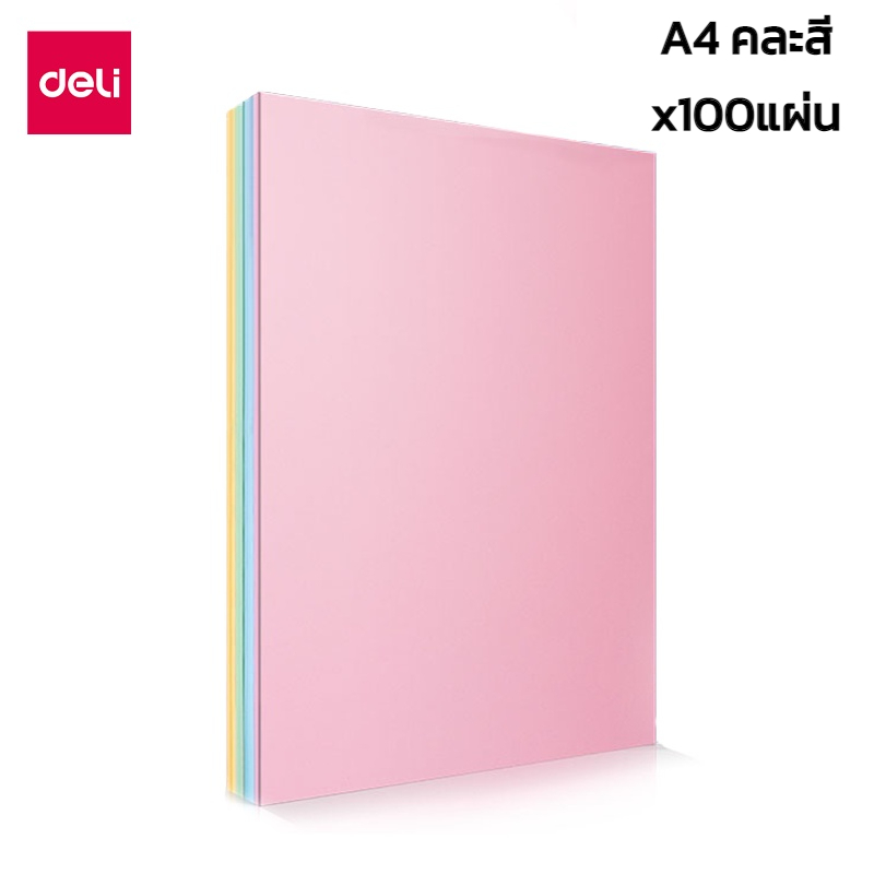 กระดาษสีถ่ายเอกสาร-กระดาษหนา-80-แกรม-paper-color-ขนาด-a4-100แผ่น-คละสี-ใช้งานได้2หน้า-ใช้ถ่ายเอกสาร-ปริ๊นท์งาน-alizgirl