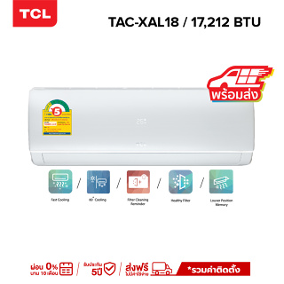 ภาพขนาดย่อของภาพหน้าปกสินค้าTCL แอร์ ขนาด 9,284 - 24,782 BTU เครื่องปรับอากาศติดผนังระบบ Inverter รุ่น TAC-XAL จากร้าน tclthailand บน Shopee ภาพที่ 7