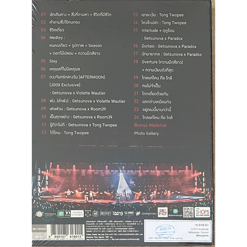 concert-dvd-getsunova-concert-atmosphere