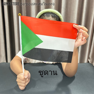 &lt;ส่งฟรี!!&gt; ธงชาติ ซูดาน  Sudan Flag พร้อมส่งร้านคนไทย