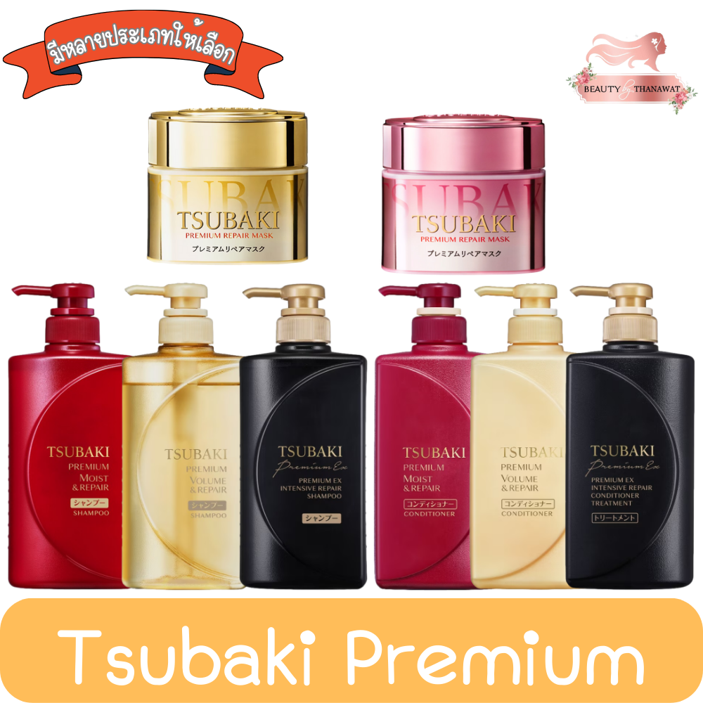 tsubaki-premium-shampoo-conditioner-mask-ซึบากิ-พรีเมียม-แชมพู-ครีมนวด-มาร์ค