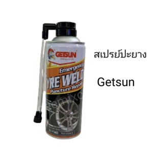 GETSUN สเปรย์ปะยาง และเติมลมฉุกเฉิน รุ่น G-1116B ขนาด 450 มล.