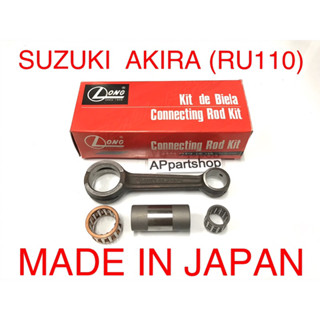 [MADE IN JAPAN] ก้านสูบ ชุด AKIRA RU110 (LONG) งานญี่ปุ่นแท้ ตรงรุ่น ของใหม่มือหนึ่ง