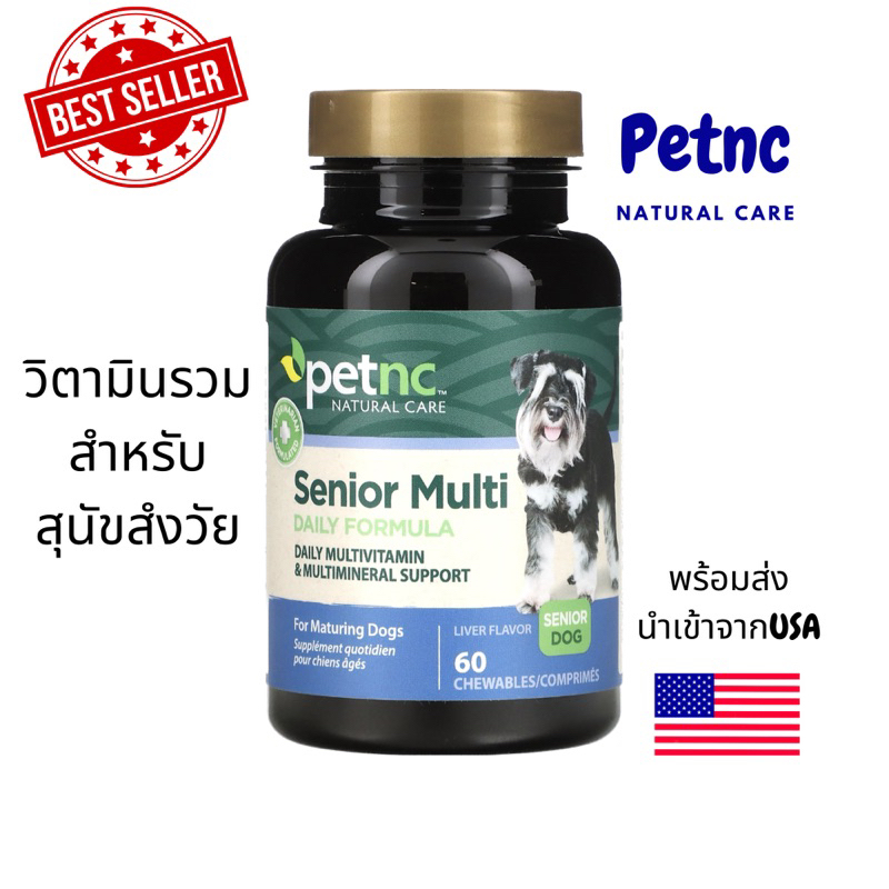พร้อมส่ง-petnc-natural-senior-multivitamin-usa-วิตามินรวมสุนัข-สูงวัย-หมาแก่