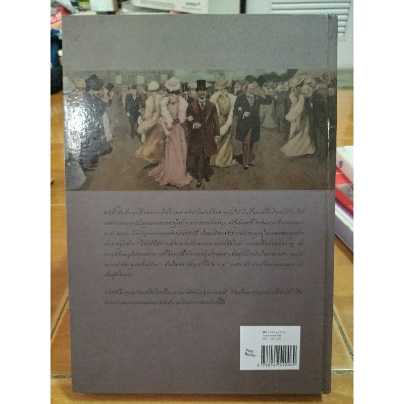 ร้อยภาพ-ร้อยแผ่นดิน-ร้อยปีแห่งวันสวรรคตสมเด็จพระปิยมหาราช-หนังสือมือสองสภาพดี-ปกแข็งเล่มใหญ่