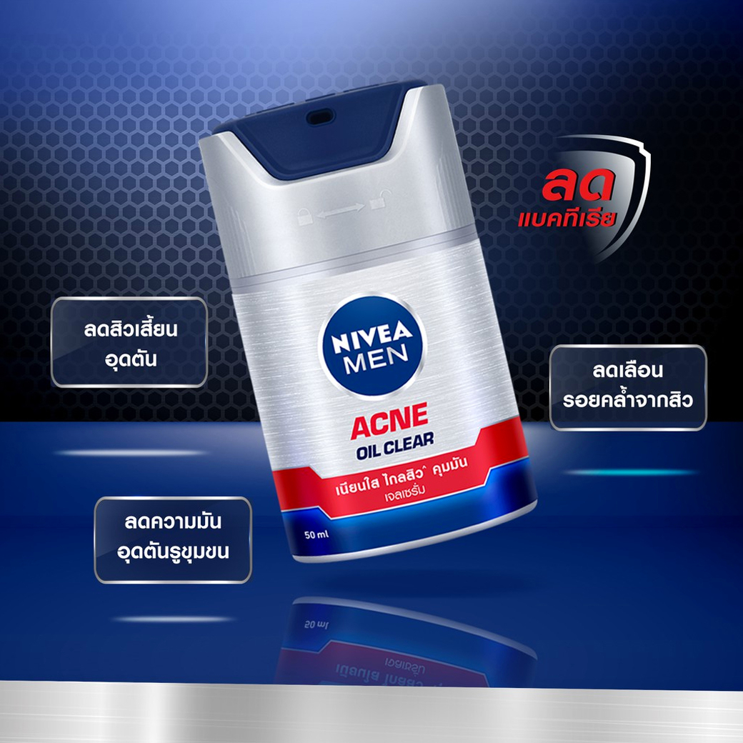 nivea-men-นีเวีย-เมน-ผลิตภัณฑ์ดูแลผิวหน้า-สำหรับผู้ชาย-3สูตรใหม่-หน้าเนียนใส-ตึงกระชับ