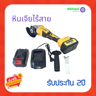 [[ส่งฟรี ไม่ต้องรอโค้ด]] หินเจียร์ไร้สาย Dewalt แบต229v ก้อนใหญ่ มาพร้อมอุปกรณ์แบบจุกๆ ของแถมอย่างเยอะกว่าทุกร้าน