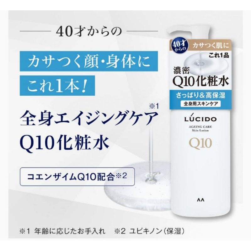 น้ำตบผู้ชาย-วัย40อัพ-lucido-q10-ageing-care-skin-lotion-300-ml