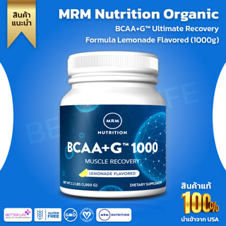 การฟื้นตัวของกล้ามเนื้อและลดความเมื่อยล้า MRM  BCAA + G  1000g Ultimate Recovery Formula - Lemonade (No.377)