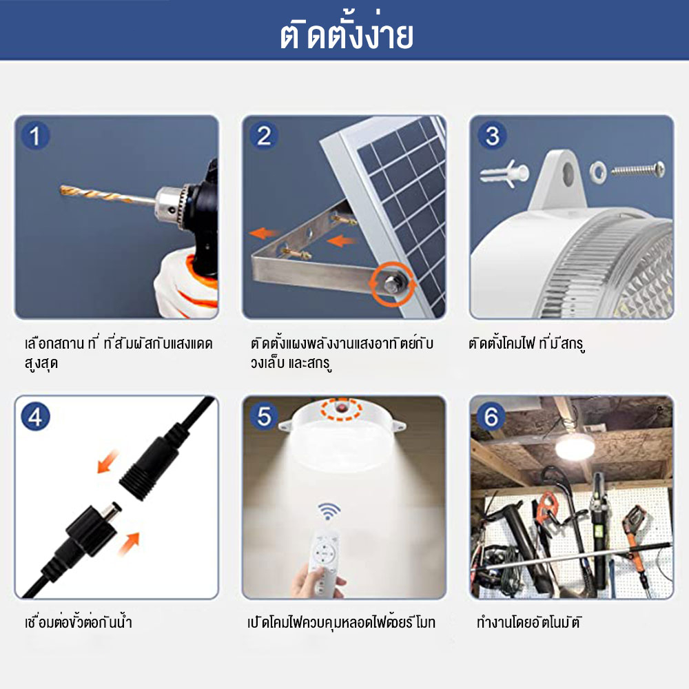 โคมไฟเพดาน-ไฟโซล่าเซลล-ไฟ-led-ไฟโซล่าเซลล์โซล่าเซลล์-solar-light-800w-โคมไฟเพดาน-สว่างอัตโนมัติเมื่อฟ้ามืด-การควบคุมอัจฉริยะ-ในร่มกลางแจ้ง-ไฟติดผ