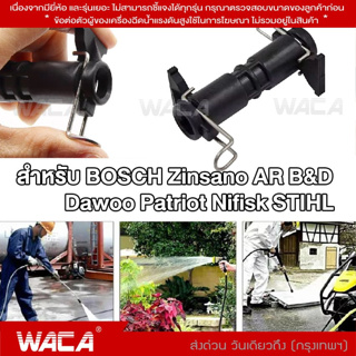 WACA ตัวเชื่อมต่อท่อ For Bosch Zinsano AR B&D(Black Decker) Dawoo Patriot Nifisk STIHL ท่อต่อขยาย ต่อสายฉีดน้ำ #528 ^SA