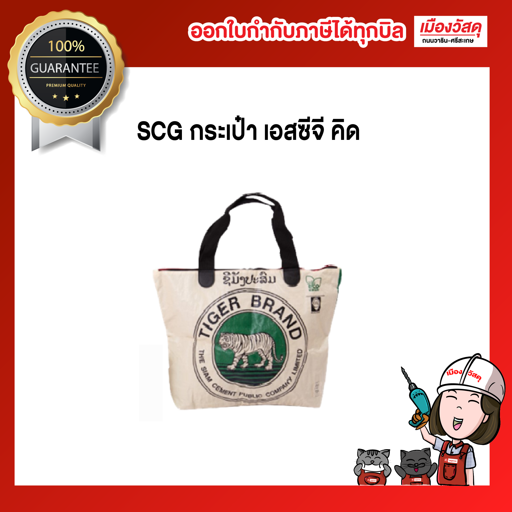 scg-กระเป๋า-เอสซีจี-คิด-จาก-ถุง-รุ่น-foldable-bag-02