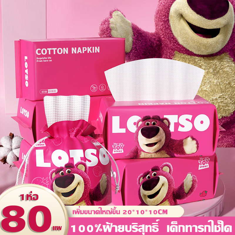 พร้อมส่งจากไทย-200-100-80แผ่นกระดาษทิชชู่ผ้าฝ้ายชนิดใช้เช็ดเครื่องสำอางครั้งเดียว-สามารถใช้ได้ทั้งแบบแห้งและเปียก