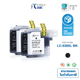 Fast Ink ใช้สำหรับรุ่น LC-539XL BK (สีดำ) แพ็ค 2 ตลับ สำหรับ DCP-J100/ DCP-J105/ MFC-J200