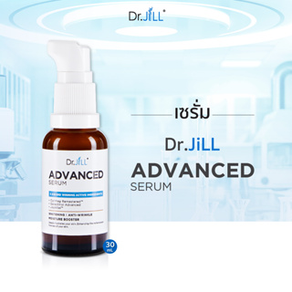 DR.JILL  Advanced Serum ดร.จิล แอดวานซ์ เซรั่ม (30ml.)