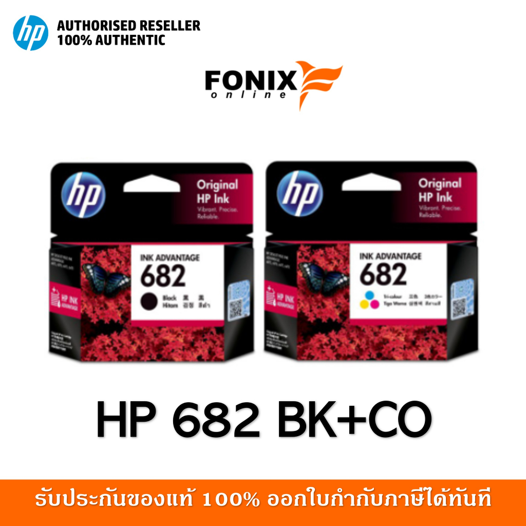 ภาพหน้าปกสินค้าหมึกพิมพ์แท้ HP 682 แพ็คคู่ Black สีดำ (3YM77AA) +Tri-color สามสี Ink Cartridge (3YM76AA)