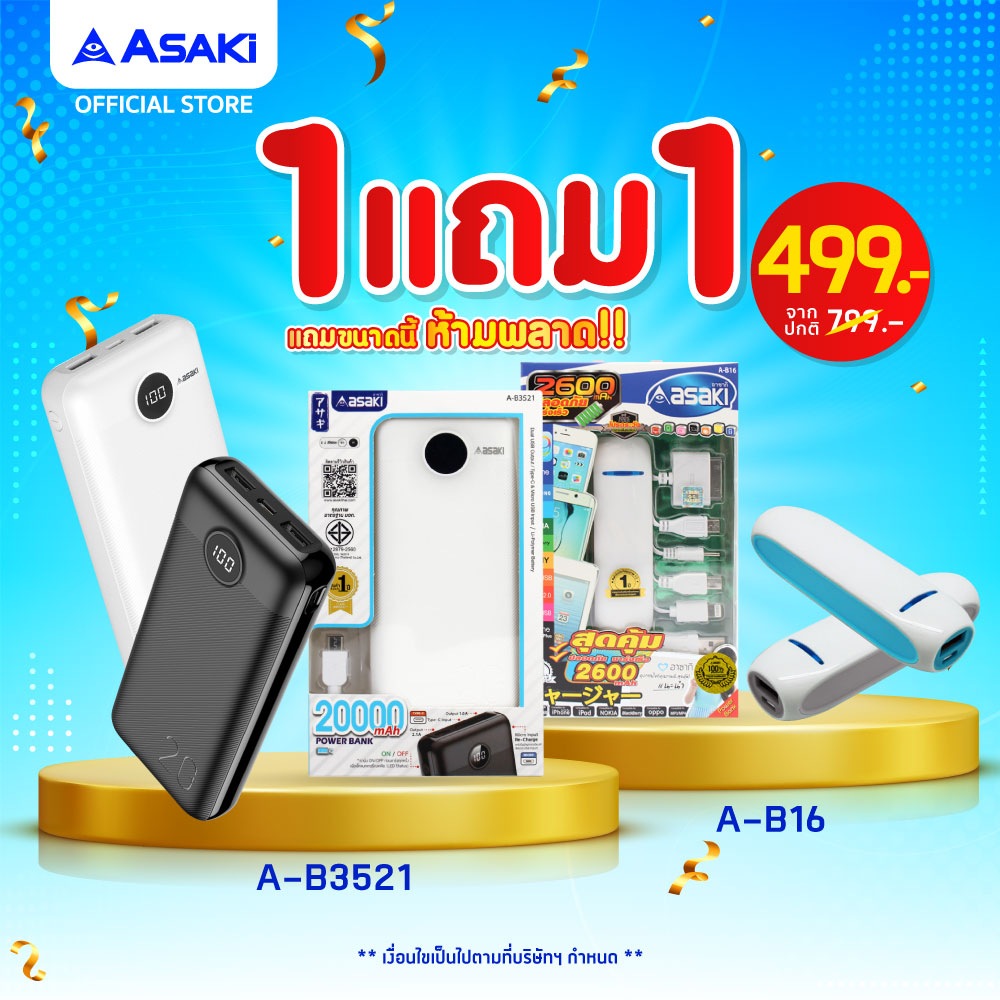 ซื้อ1แถม1-asaki-แบตเตอรี่สำรอง-ความจุ-20000-mah-มี-มอก-usb-2-ช่อง-รุ่น-a-b3521-แถม-เพาเวอร์แบงค์-2600-mah-รุ่น-a-b16