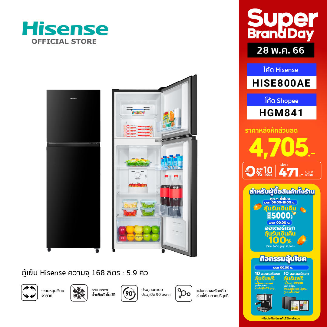 ภาพสินค้าHisense ตู้เย็น 2 ประตู :5.9Q / 168 ลิตร รุ่น ERT169B จากร้าน hisense_official_shop บน Shopee ภาพที่ 1