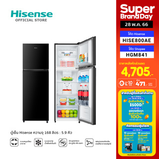 ภาพขนาดย่อของภาพหน้าปกสินค้าHisense ตู้เย็น 2 ประตู :5.9Q / 168 ลิตร รุ่น ERT169B จากร้าน hisense_official_shop บน Shopee