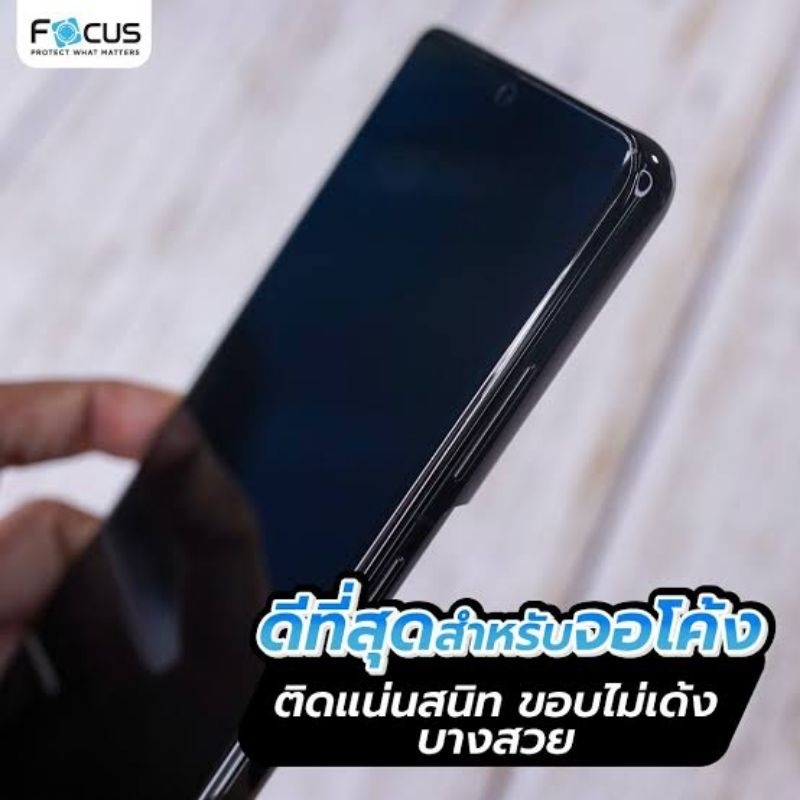 focus-ฟิล์มไฮโดรเจล-iphone-ทุกรุ่น