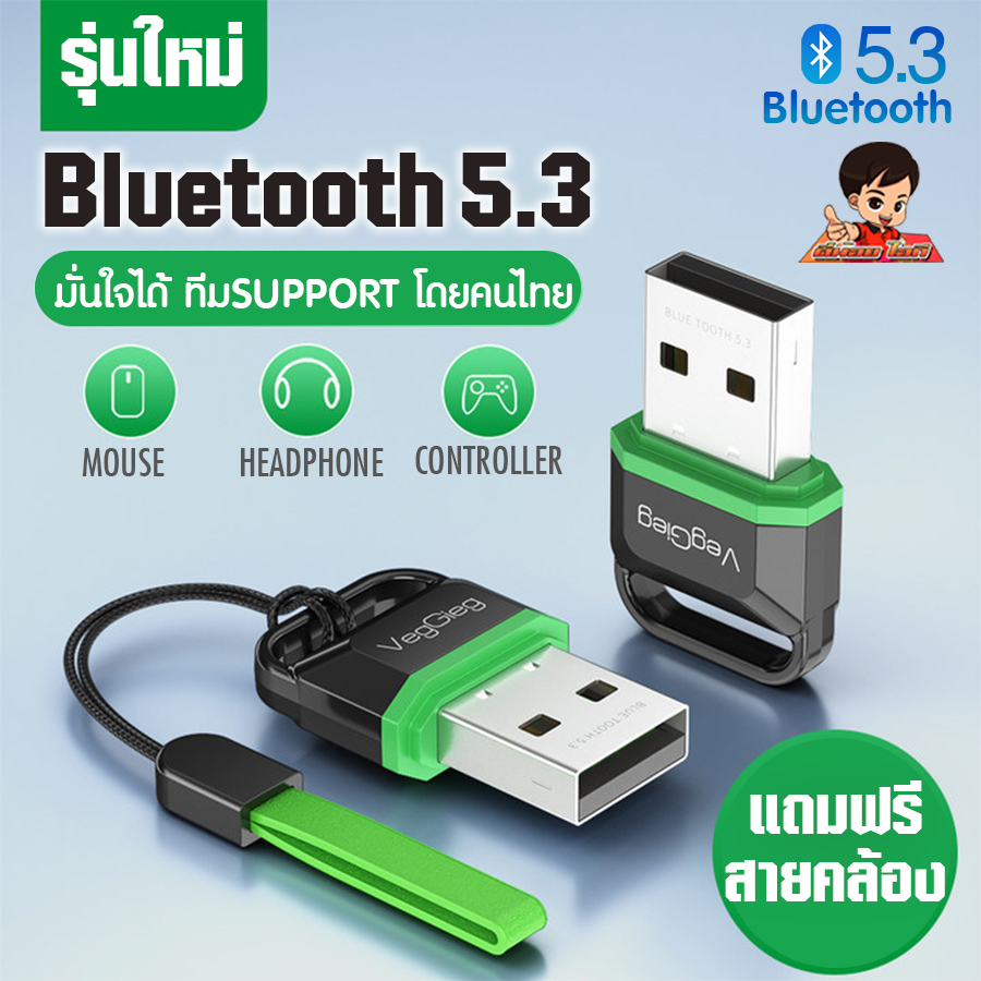 ภาพหน้าปกสินค้ารุ่นใหม่ USB Bluetooth 5.3 For PC , Labtop อะแดปเตอร์ไร้สายบลูทูธ บลูทูธ V5.3/5.1/5.0