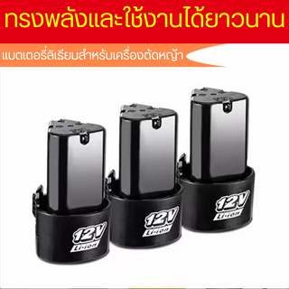 🔥พร้อมจัดส่ง🔥แบต แบตเตอรี่ สว่านไร้สาย สว่าน 12V Lithium-ion Battery แบตลิเธียมไอออน ทรงสามเหลี่ยม6000mah