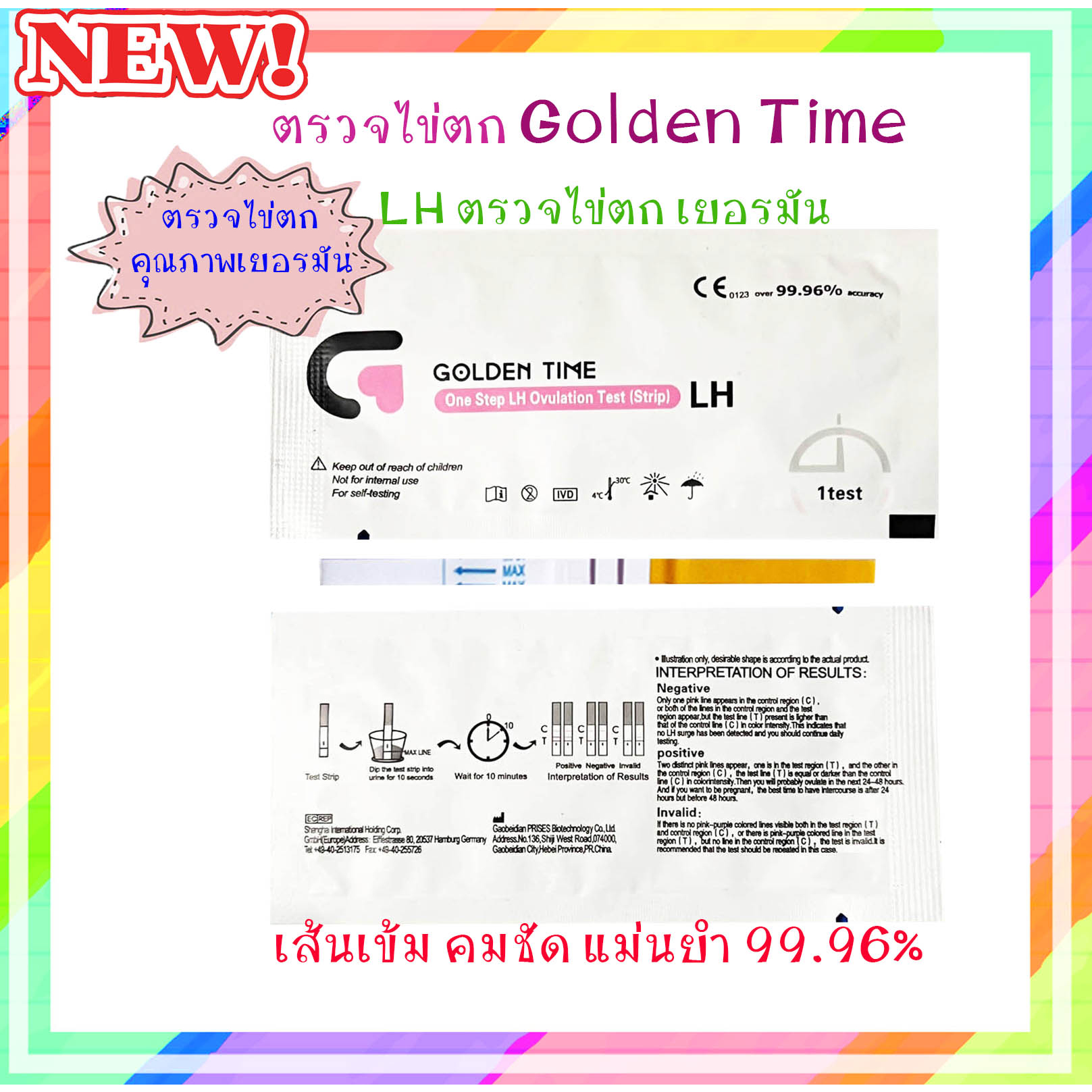 ที่ตรวจไข่ตกgolden-time-เยอรมัน-50-ชิ้น-ตรวจครรภ์-ot-จุ่ม-10-mlu-5-ชิ้น-แผ่นตรวจไข่ตก-ตรวจไข่ตก-ทดสอบไข่ตก