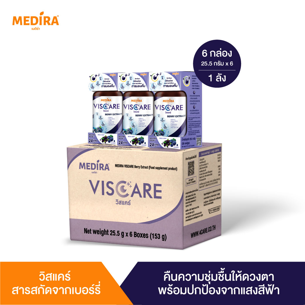 medira-viscare-เมดิร่า-วิสแคร์-อาหารเสริมบำรุงสายตา-ฟื้นฟูความชุ่มชื้นให้ดวงตา-พร้อมปกป้องจากแสงสีฟ้าและแสงแดด-6-กล่อง