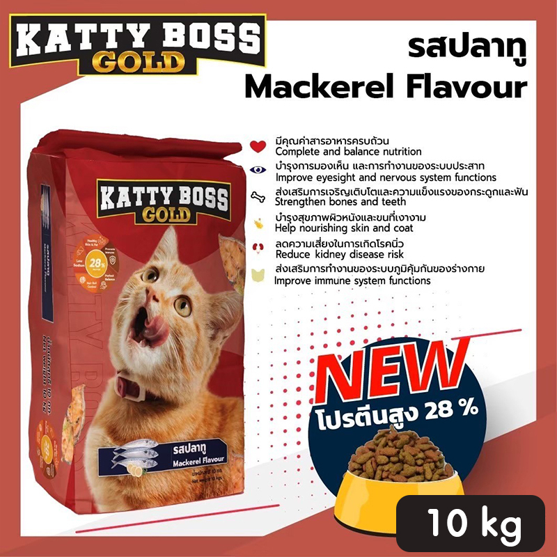 อาหารแมว-katty-boss-gold-แคตตี้บอส-โกล์ด-ราคาถูก-กระสอบ-ขนาด-10-kg