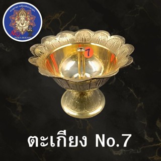 A&amp;R Tewa Bucha  ตะกียงทองเหลือง-No.7